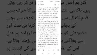 بعد میں نہیں ابھی۔عمل کی اہمیت ۔