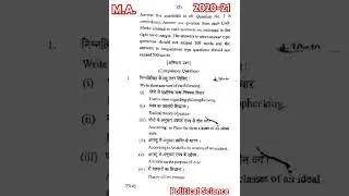 M.A. Political science First Paper 2021-22First semester #jncu #politicalscience paper