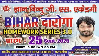 25 September 2025 | START _ BIHAR DAROGA | HOMEWORK SERIES 3.0 | GYAN BINDU GS ACADEMY PATNA 