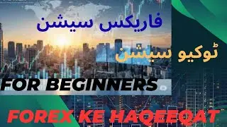 Forex main toyko session kab start hota hai or trading best time kia hai#forextrading#forexstrategy