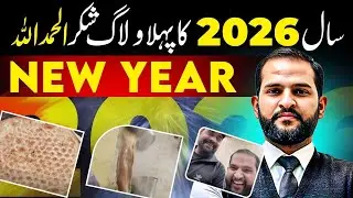 First Vlog of 2026 ✨ | Advocate Mian Abdul Mateen 