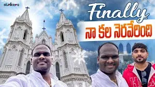 Finally నా కల నెరవేరింది || Jabardasth Emmanuel Official || Emmanuel Vlogs || Strikers