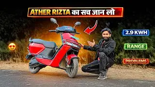 Reality of Ather Rizta 😱| Honest Owners Experience | Rizta S 2.9Kwh |