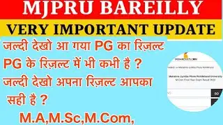 Mjpru PG result | Mjpru MA,Msc,MCom result | mjpru PG result kese dekhe