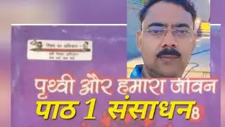 संसाधन(Resources)#geography  