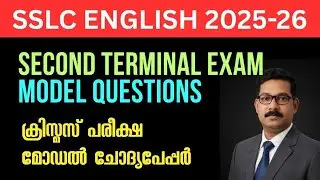 SSLC ENGLISH I Second Terminal Examination Model Question Paper 2025-26 l Christmas Exam #sslc2026 