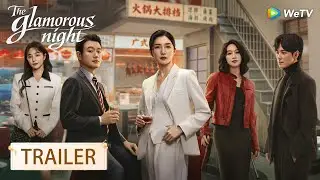 The Glamorous Night | TRAILER | ENG SUB | WeTV | Jiang Shuying, David Tong, Juck Zhang