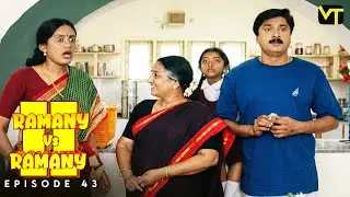 Ramany vs Ramany | Part 02 | Episode 43 | Ramji | Devadarshini | K. Balachander | Naga | VT