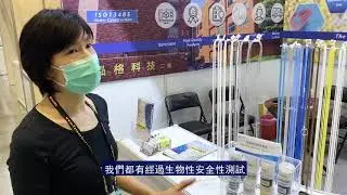 ICP DAS - BMP in Medical Taiwan 2020 [Click on CC icon for English Subtitle]
