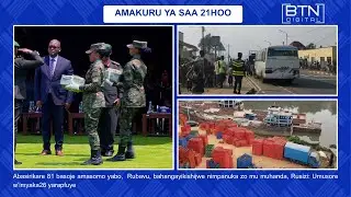 #AMAKURU YARANZE ICYUMWERU:10/08/2025:Nyagatare umwana yajugunywe mu bwiherere