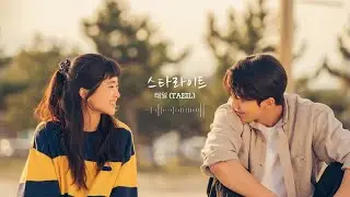 NCT Taeil (태일) - '스타라이트' (Starlight) | 스물다섯 스물하나 (Twenty-Five Twenty-One) OST | Original Soundtrack