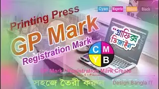 Registration Mark | GP Mark | প্রিন্টিং প্রেস জিপি মার্ক তৈরী | Graphics Design Tutorial in Bangla