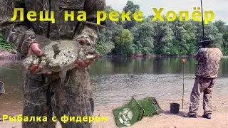 Рыбалка с фидером на реке Хопёр.