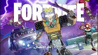 Fortnite_20260113185104