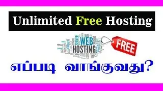 Unlimited Free Web Hosting | Unlimited Bandwidth | TECH POST