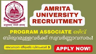 Amrita Vishwa Vidyapeetham Program Associate Recruitment 2025 | Eligibility, Salary, Apply Online