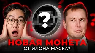 Как я сделал 10 000$ на монете GORK. Разбор сделки
