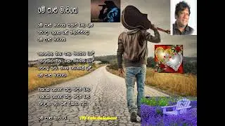 Me paalu mawathe thanivee bala imi...// NEW (Cover Song) Artist; Priya Sooriyasena.