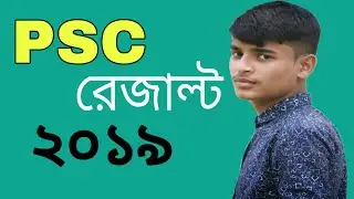 How to Check PSC Result 2019 Online | PSC Marksheet 2019