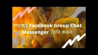 How to Create Facebook Group Chat Messenger 2021 ।সহজেই Facebook Group Chat  Messenger তৈরি করুন ।
