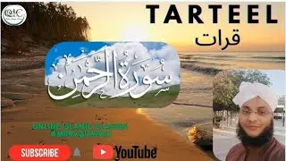 Tarteel ❤️قرات سورة الرحمن @MdBaquarAli @BAQUAR310 @Haque310 #qirat #tarteel #quran #surahrahman 