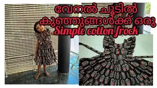 cotton frock/simple frock cutting and stitching