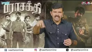 # சாட்டை #கேடுகெட்ட# பிறவி # நன்றி# #கெட்ட #நாய் # நாய் கூட நன்றி இருக்கும் அதை விட கேவலமான# பிரிவு 