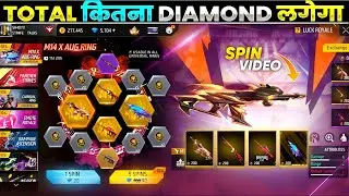 New M14 X Aug Ring Event Free Fire l Free Fire New Event l Ff New Event l New Event Free Fire