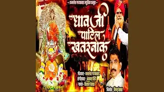 Dhavaji Patil Khatarnak