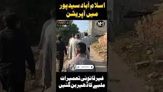 Part-4 CDA Saidpure Islamabad Operation | Illegal Houses Demolished | EP-599 @naumanmaqsoodahmed