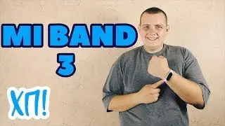ФИТНЕС-БРАСЛЕТ MI BAND 3. ТЕСТ ШАГОМЕРА И ПУЛЬСОМЕТРА. Хочу похудеть! Стадия 1 Эпизод 24