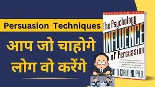 व्यापार की 7 चालाकियां influence THE ART OF PERUASION BY ROBERT CIALIDINI IN Hindi VEBOOK 