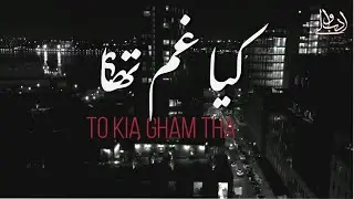 TO KIA GHAM THA | EMAD AHMAD | URDU POETRY