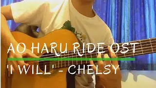 I Will - Chelsy - Ao Haru Ride OST (Solo Guitar Cover)