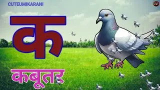 Learn Hindi Alphabet with Cute Rhymes & Songs - 