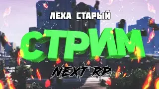 ППС г. Горки. Советский округ (NEXT RP). Продолжаем 