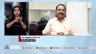 കെഎസ്ഇബിയെ ഇൻകൽ പറ്റിച്ച തട്ടിപ്പ് ഇൻകൽ തന്നെ അന്വേഷിക്കുന്നു! | KSEB | INKAL
