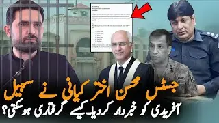 Justice Mohsin Akhtar Kayani Warns Sohail Afridi of Possible Arrest at Adiala Jail Today