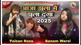 Aaja Jhula Main Jhula Dunga | Ghazal 2025 Rahpura Ganimat | Faizan Raza Sanam Warsi @RsWorldStudio