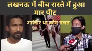 Lucknow cab driver  beaten viral video | CCTV recorded | injustice | traffic fight on road #lucknow