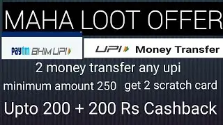 Paytm Upi Cashback Bug || Paytm Offer || Paytm Offer Today Rs 400 CashBack