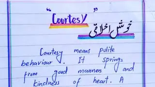 Courtesy Essay In English | Courtesy Essay For 10Th Class With Quotations | English Essays 10 Class