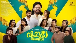 VISHUDHA BENNY | 4K | New Malayalam Comedy Shortfilm | Ireland | Films & Trends