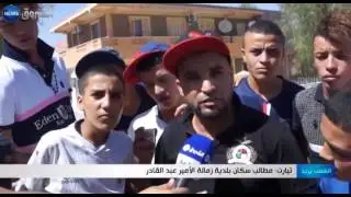 تيارت: مطالب سكان بلدية زمالة الأمير عبد القادر