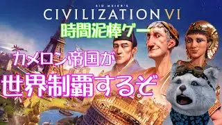 【CIV6】　クメールで頑張って宇宙船打ち上げるぞ！　難易度【皇帝】(^o^)