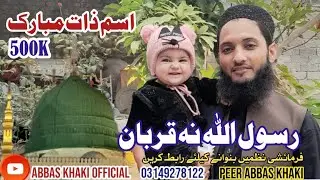 Rasoolullah S.A.W Na Qurban - Pashto Naat - Pashto Hamd - Peer Abbas Khaki - Abbas Khaki Official