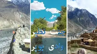 Mesmerizing Views of Hoper Valley | Nagar&rsquo;s Natural Wonderland #nature #travel #mountains #gilgit