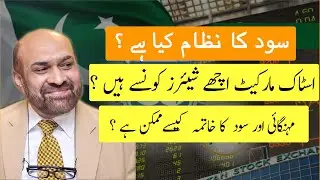 Unbelievable Stocks | Making Money From Home! | Dada Pota Show