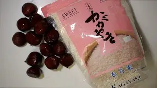 【Kuri-Okowa（Chestnuts with sweet rice ）】Japanese Mama's 3min.Cooking Channel