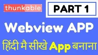 Creating account and first webview app - thunkable tutorial in hindi